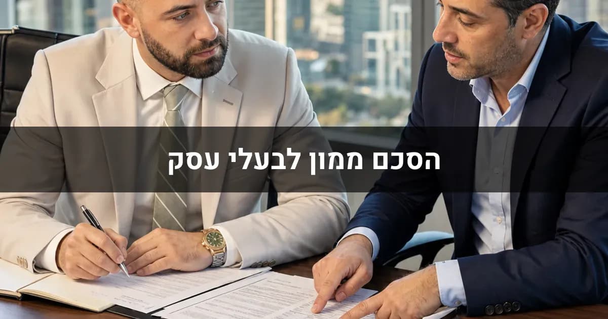 הסכם ממון לבעלי עסק: הגנה על העסק במקרה של גירושין