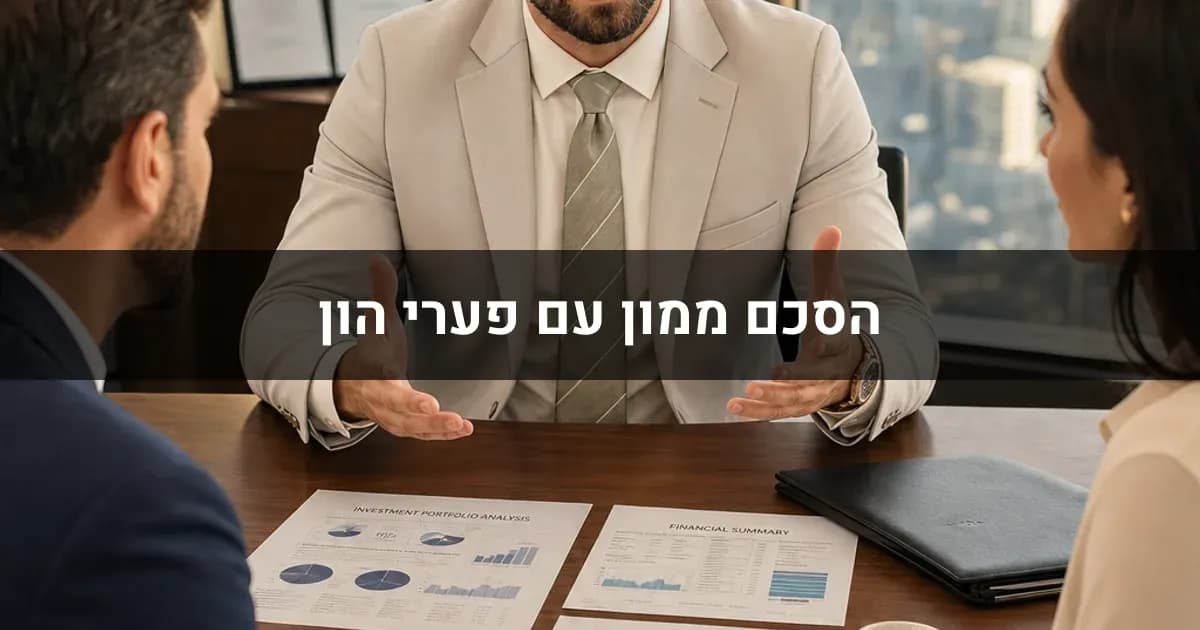 הסכם ממון לזוג עם פערי הון משמעותיים