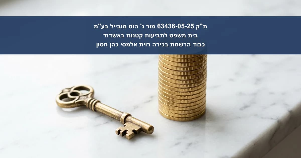 הטעיה צרכנית ברכישת טלוויזיה בסניף חברת תקשורת