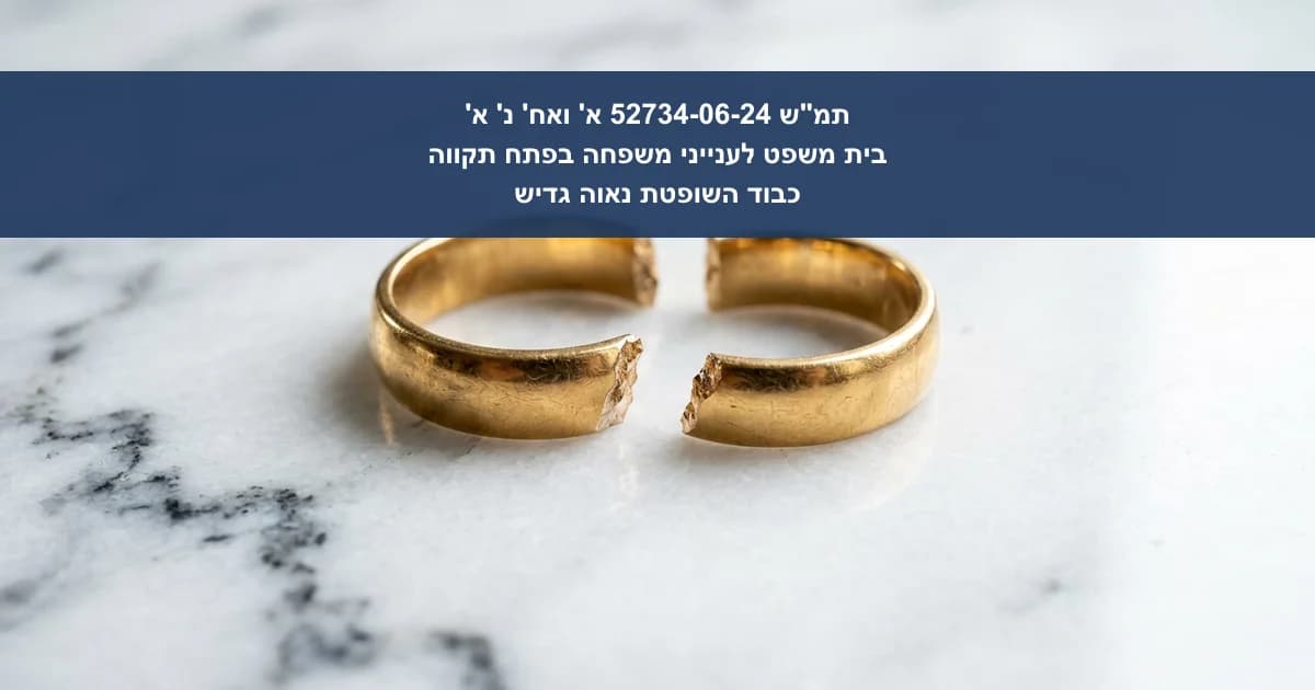 תביעה לפינוי מושכר מסחרי המצוי בבעלות משותפת של אחיות