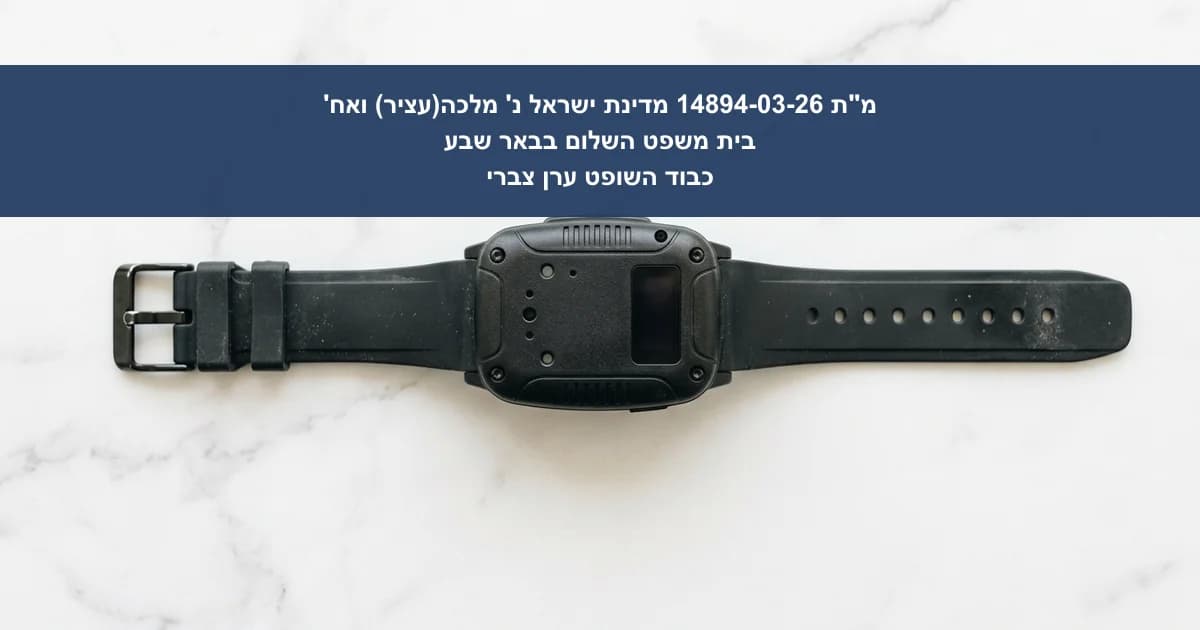 מעצר באיזוק אלקטרוני לנאשם בסחר בסמים