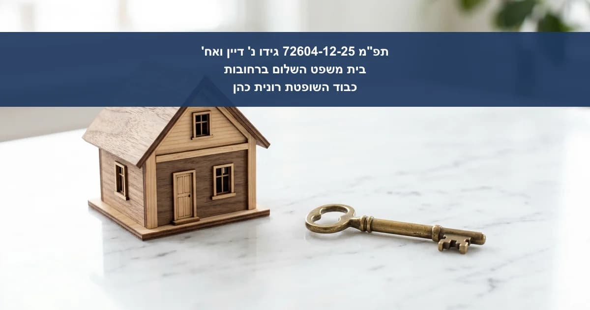 תביעת פינוי מושכר נדחתה: הסכם שכירות בתוקף