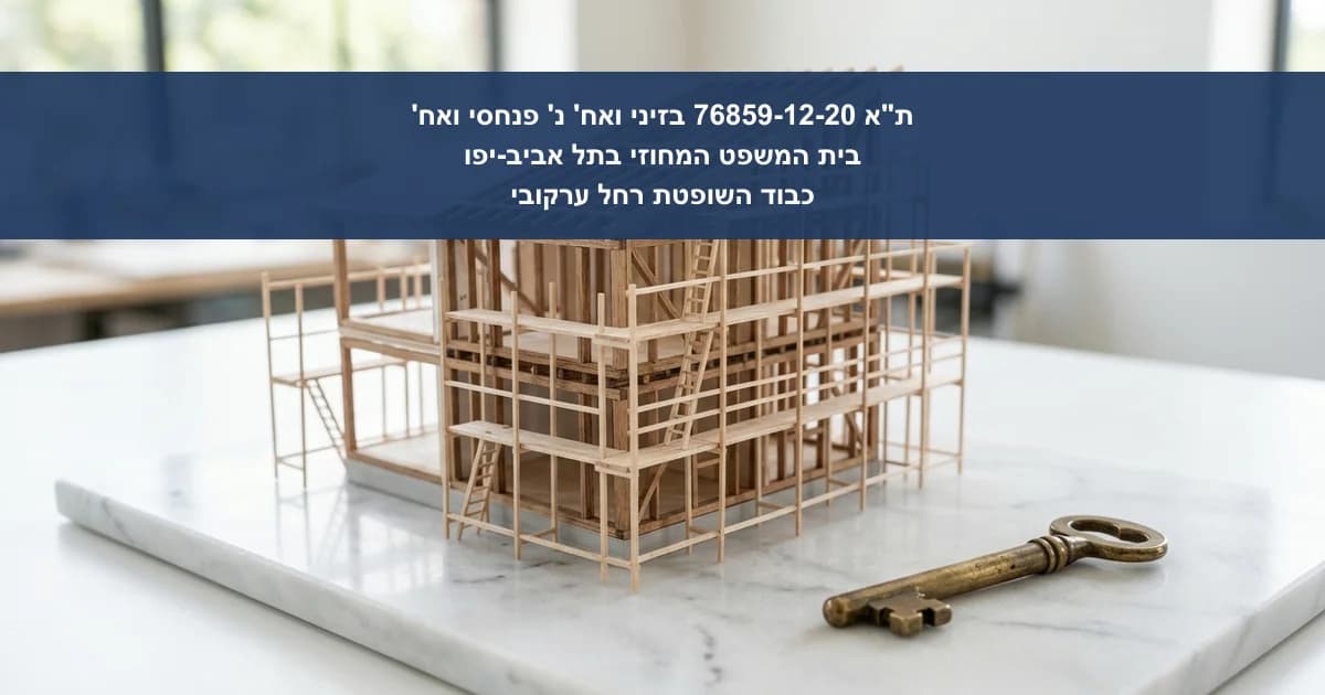 אחריות עורך דין למצגי שווא והפרת חובת נאמנות