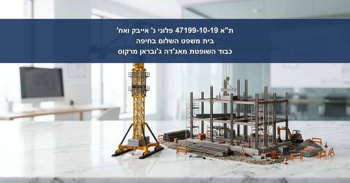 תאונת עבודה: חלוקת אחריות והיעדר כיסוי ביטוחי