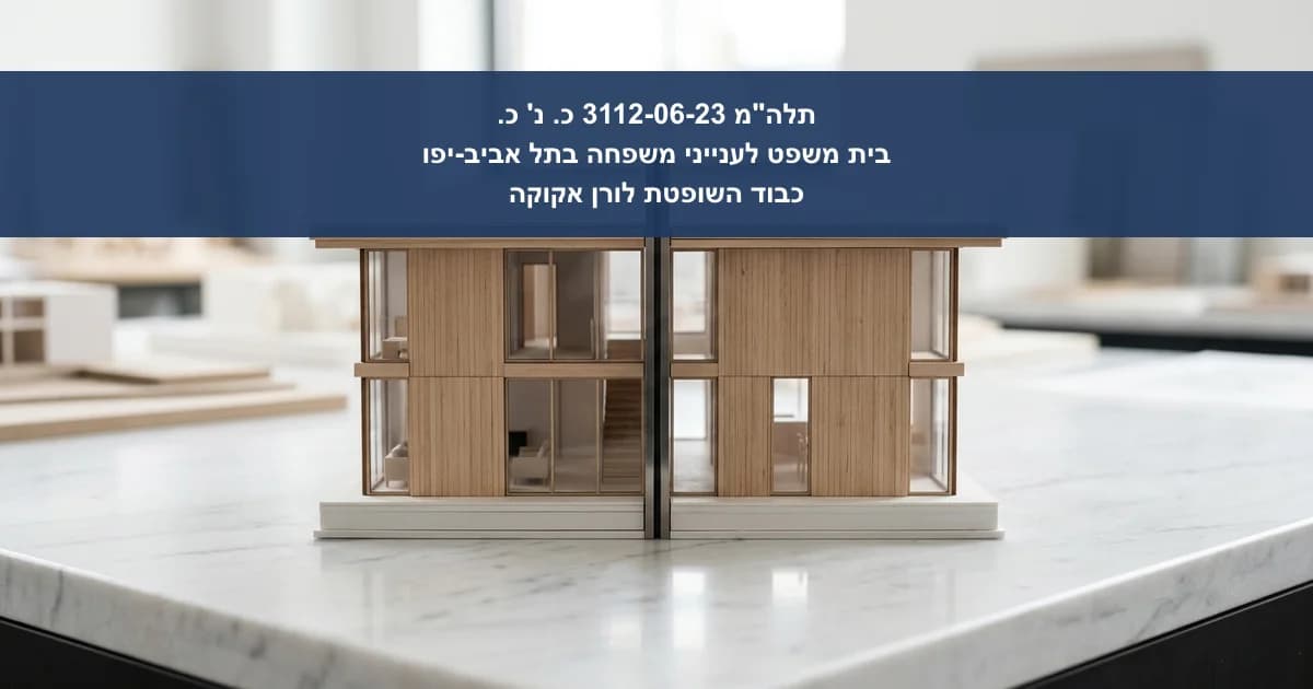 דחיית חלוקת רכוש לא שוויונית ופסיקת דמי שימוש