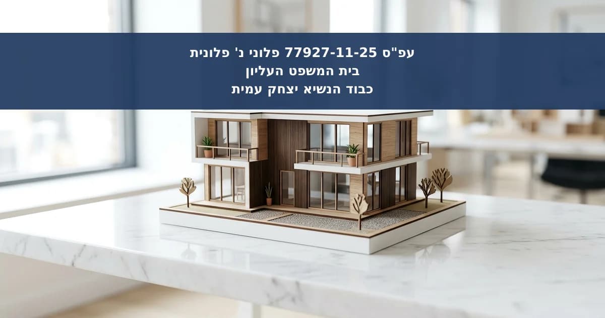 פסלות שופט: החזרת תיק לאותו מותב אינה עילת פסלות