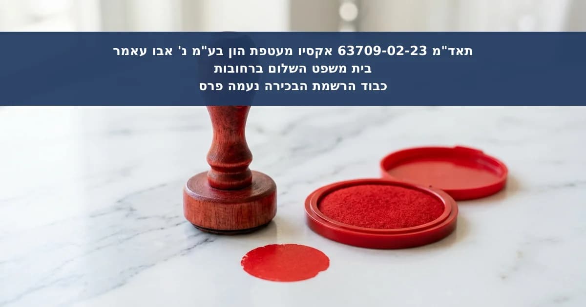 תביעה שטרית: אחיזה כשורה ודחיית טענת זיוף חתימה