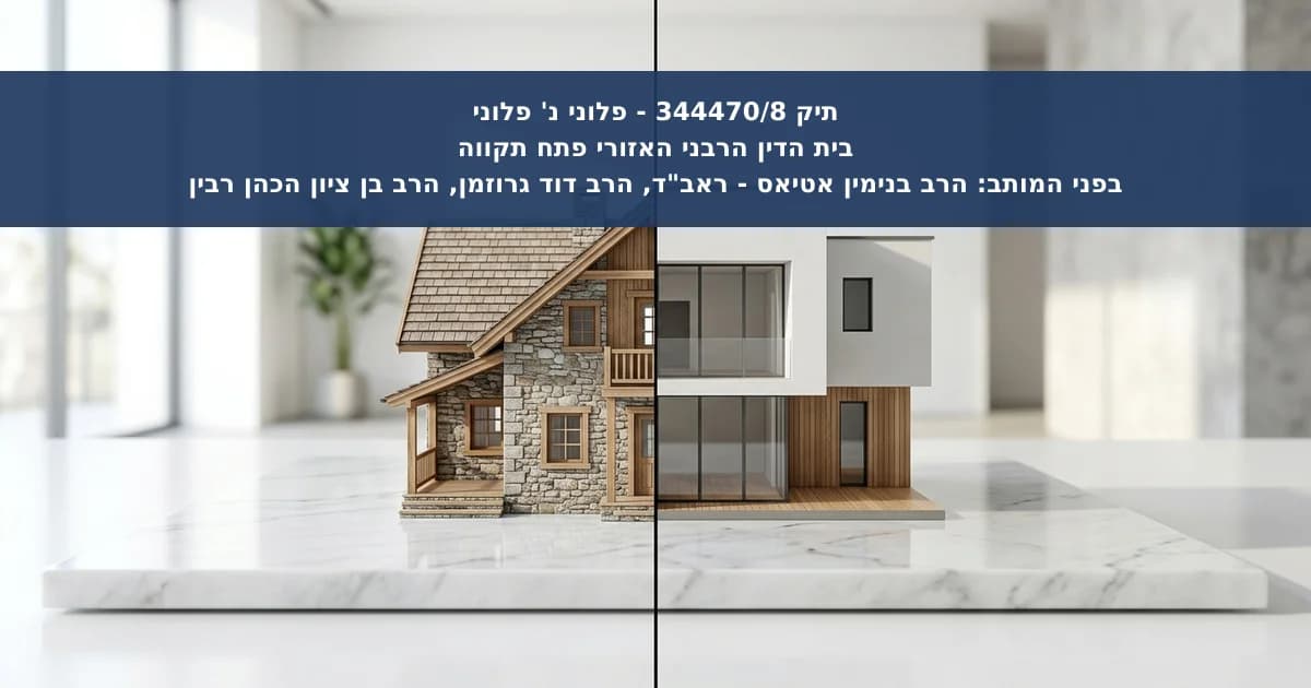בקשה לגילוי מסמכים מצדדי ג' בהעדר טענת "ברי" מבוססת