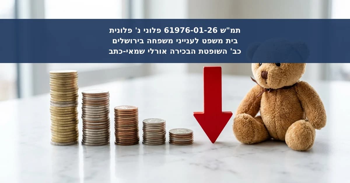מחיקת תביעה עצמאית למזונות עקב הליך תלוי ועומד