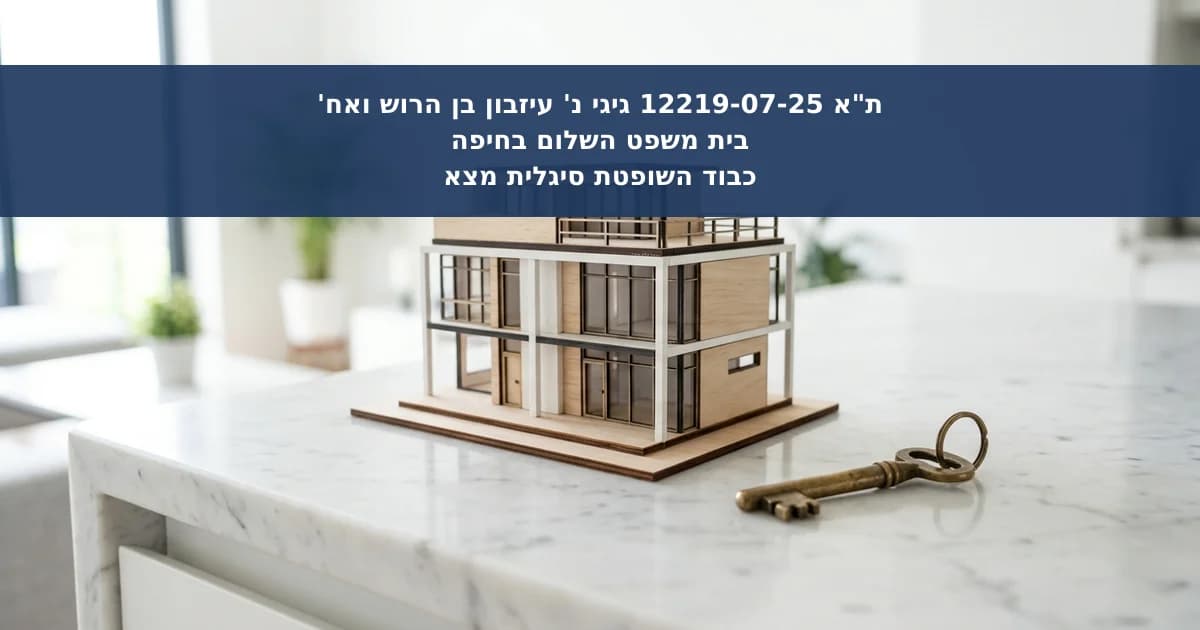 סילוק תביעה כספית על הסף: השתק עילה והתיישנות
