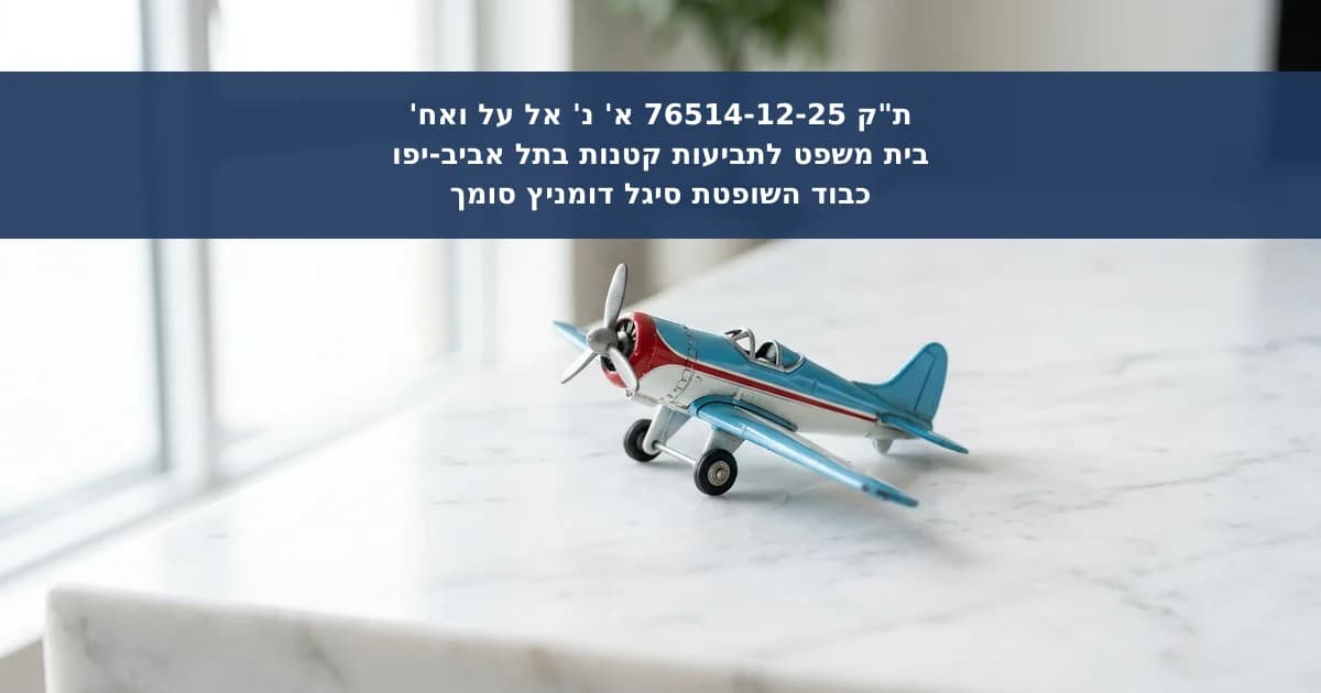 פטור מפיצוי בביטול טיסה עקב נסיבות מיוחדות