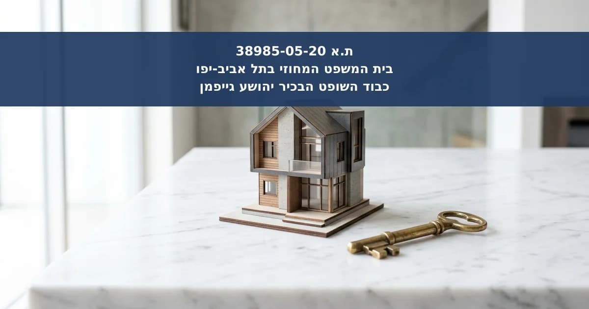 פיצויים בגין מצג שווא רשלני במכירת קרקע חקלאית