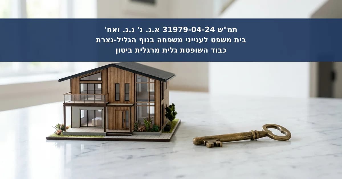 ביטול הסכם מתנה במקרקעין בשל חוזה למראית עין