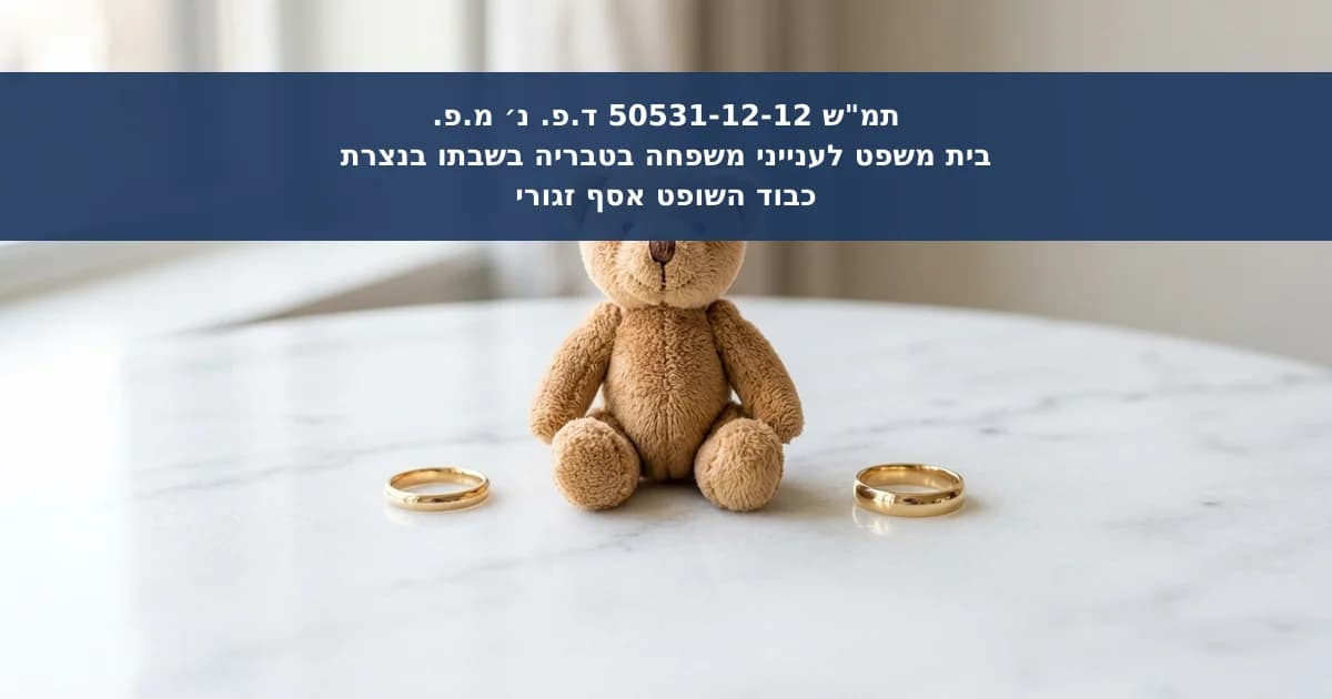 אכיפת הסדרי שהות בפקודת ביזיון בית משפט