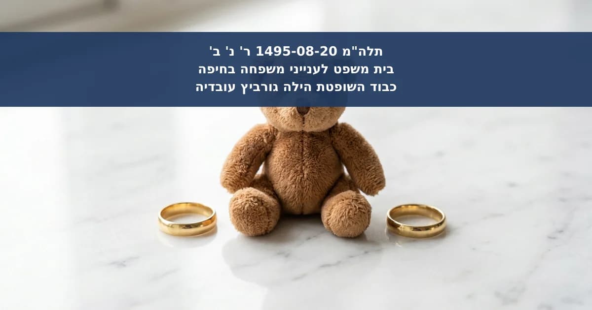 אכיפת זמני שהות בסנקציות כספיות בחשש לניכור הורי