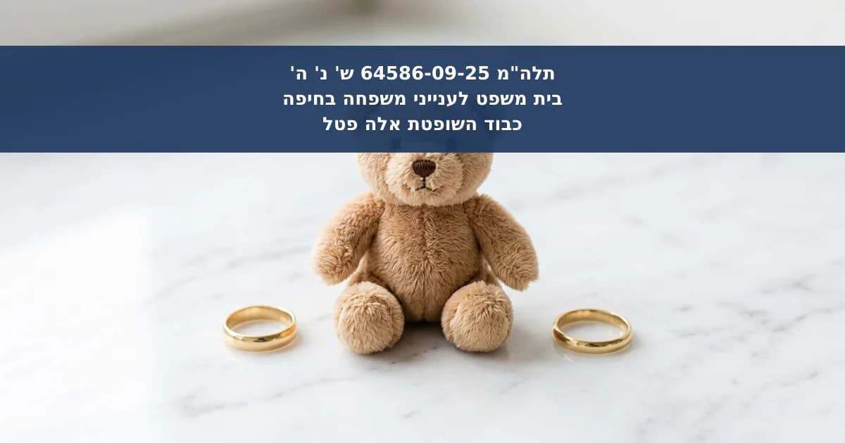 ביזיון בית משפט בגין הפרת זמני שהות ואי-שילוב בגן