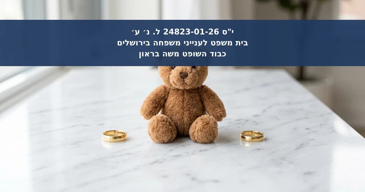 אכיפת הסדרי שהות ומניעת ניכור הורי לקטין אוטיסט