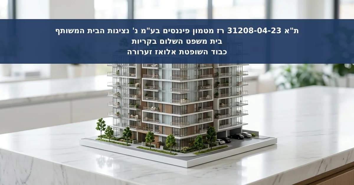 ביטול הסכם ניהול בית משותף וקיזוז דמי ניהול