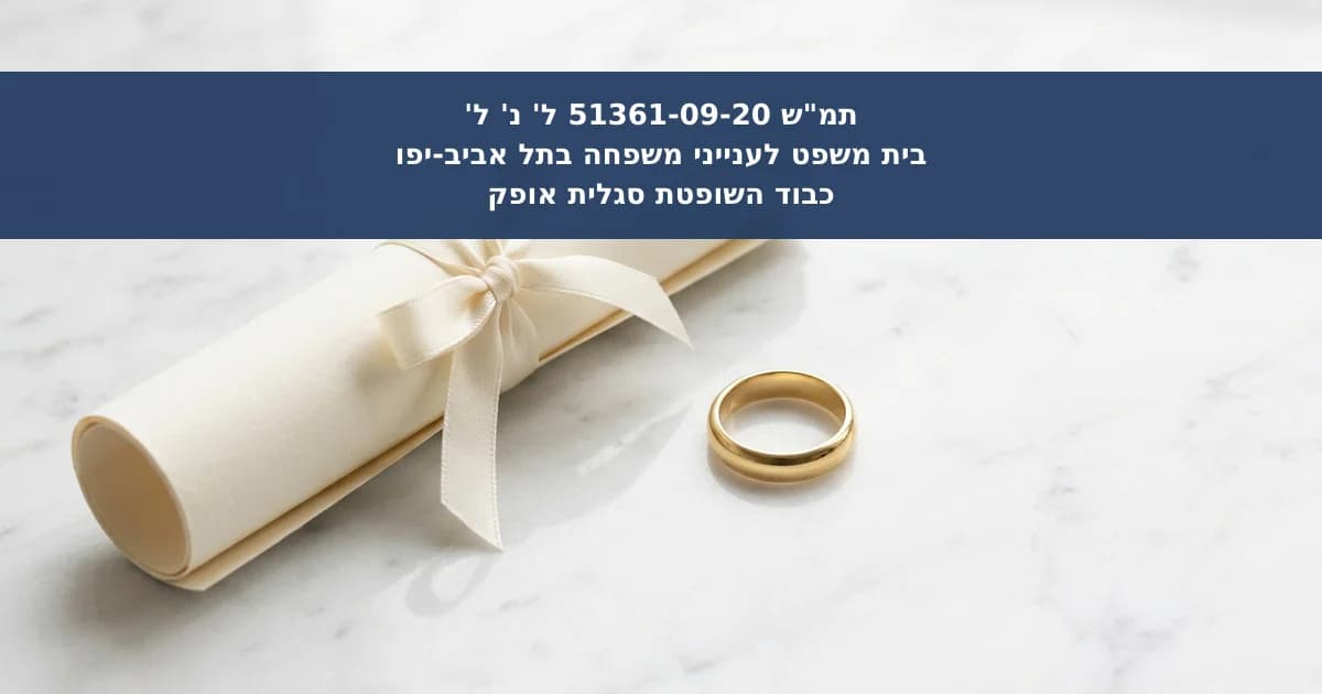 תביעה לביטול הסכם גירושין שאושר בעילת עושק