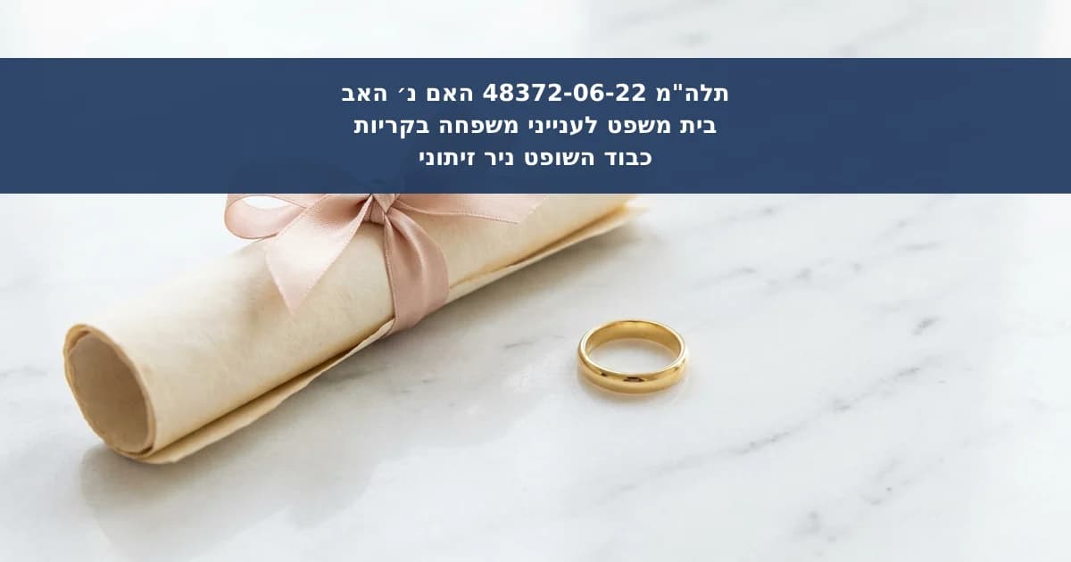דחיית ביטול הסכם ממון עקב אבחון אוטיזם בקטינה