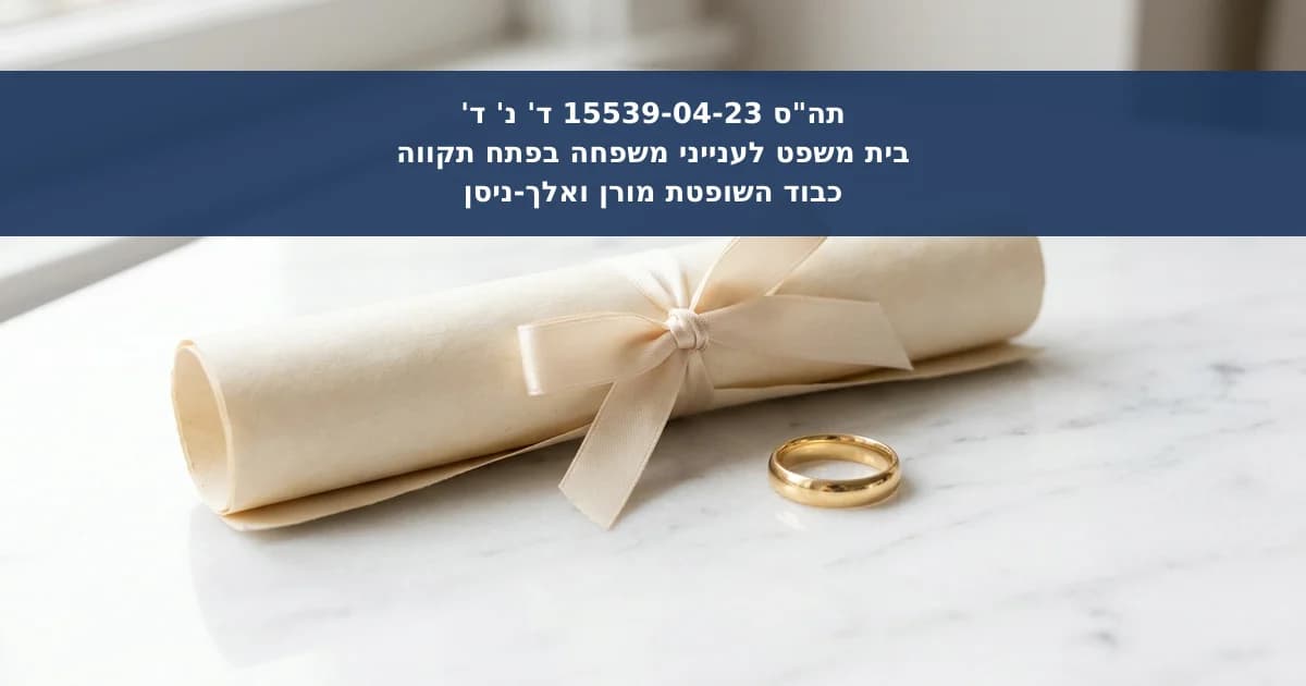 דחיית תביעה לביטול הסכם ממון וחיוב בדמי שימוש