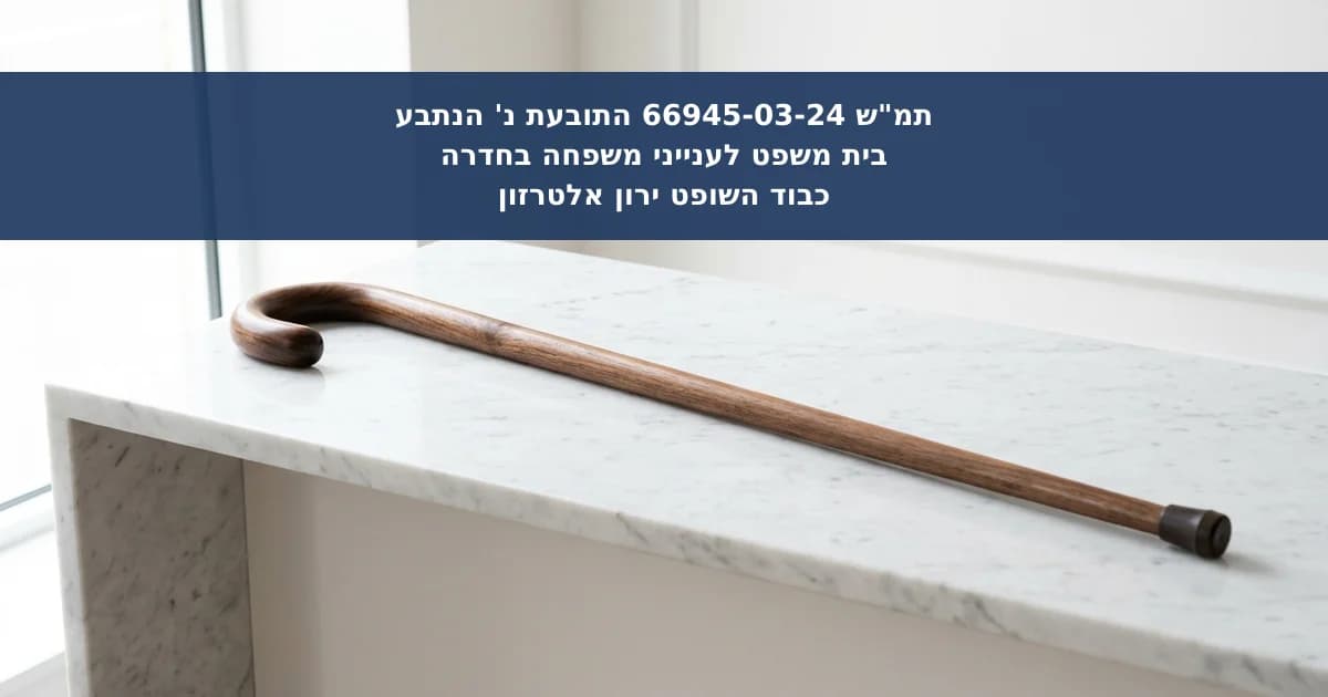 דחיית תביעת תקיפה של אם כנגד בנה