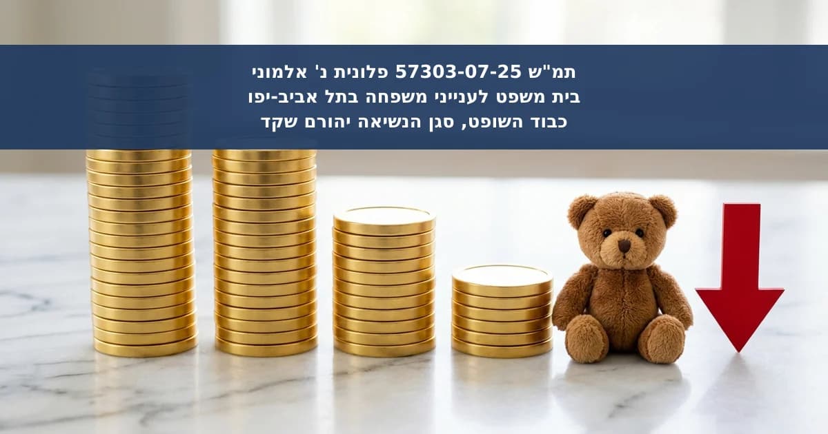 מזונות ילדים מעל גיל 6 בזמני שהות כמעט שוויוניים