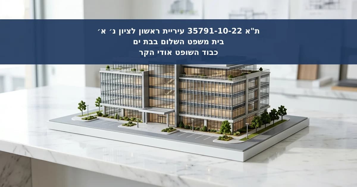 דחיית תביעה להרמת מסך נגד בעל מניות