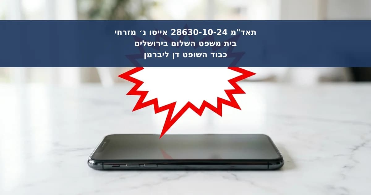 לשון הרע גזענית כלפי פקחית ברכבת הקלה