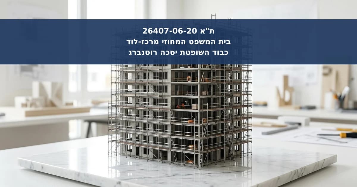 תביעה לחלוקת רווחי תמ"א 38 נדחתה בהעדר הוכחת נזק