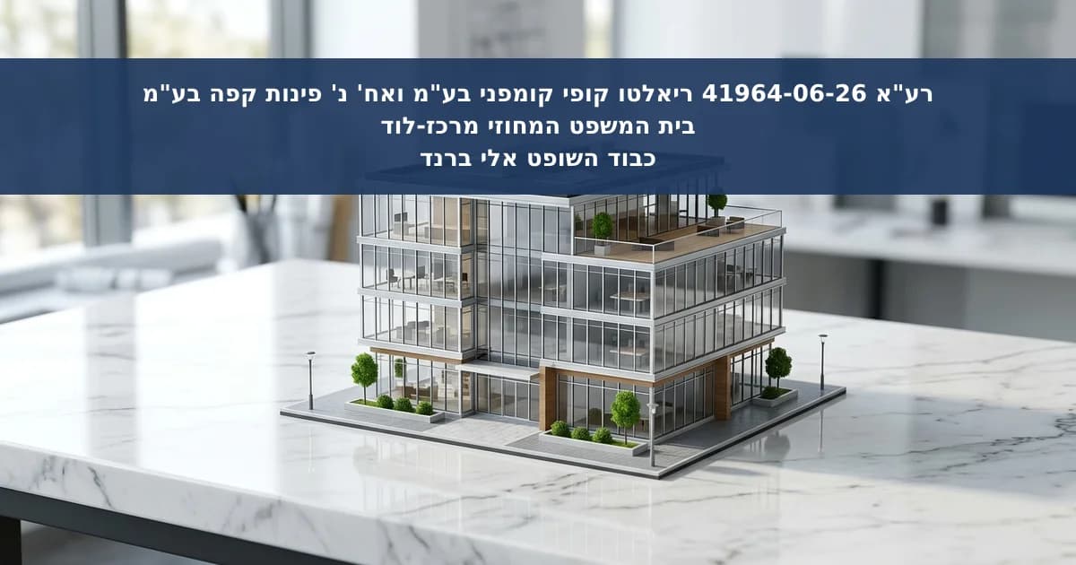 אחריות אישית של נושאי משרה בחברה שחוסלה