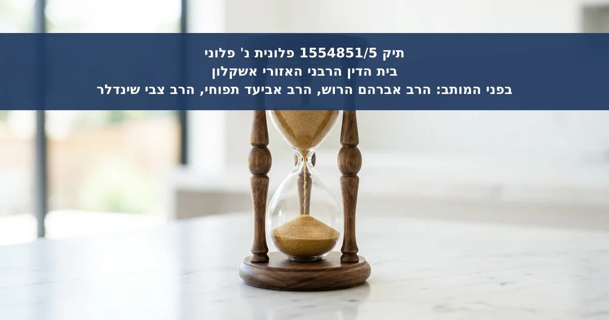 דחיית חיוב בהוצאות בשל שכחת שעת הדיון