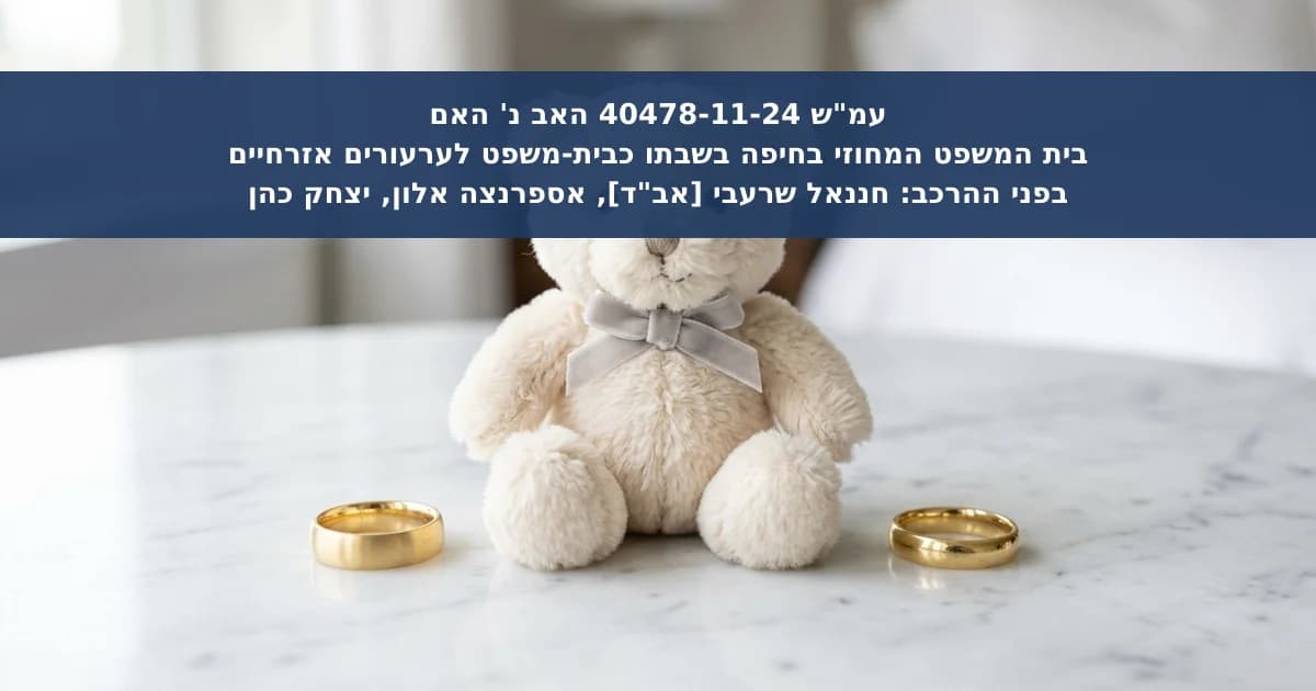דחיית ערעור אב על זמני שהות, מזונות ומגורי קטינות