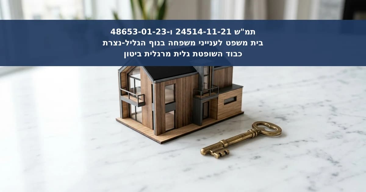 אכיפת הסכם מקרקעין בעל פה מכוח זעקת ההגינות