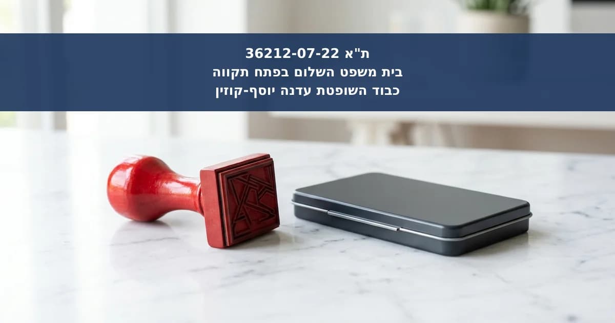 תביעה שטרית: תוקף ייפוי כוח ודחיית טענת זיוף