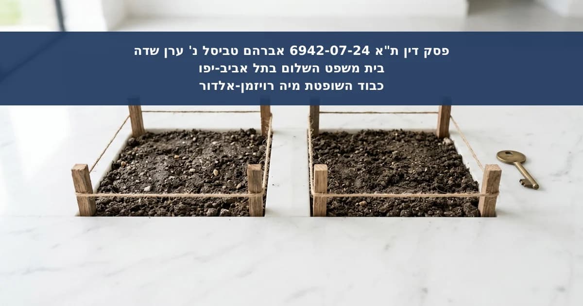 התחייבות לתשלום חוב שאינה מותנית במכירת מגרשים