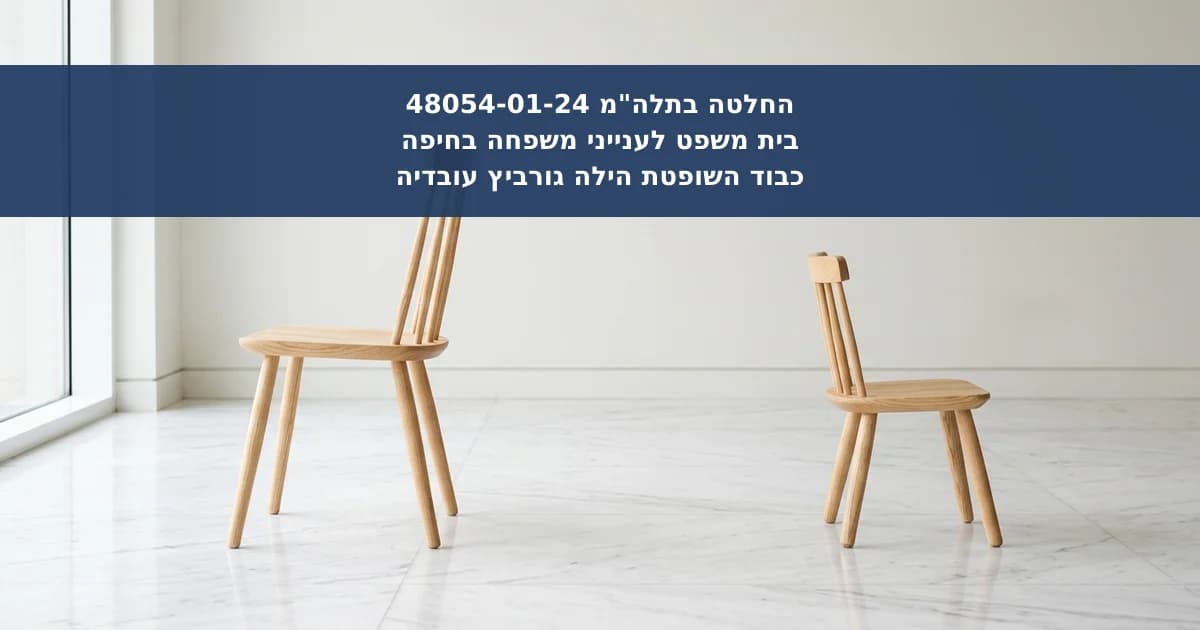 הוצאות על אם בגין היעדרות קטינים ממפגשי חידוש קשר