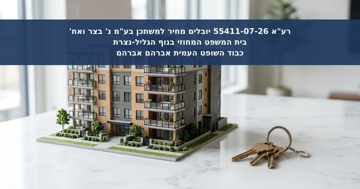 ביטול פסקי דין שניתנו לאחר מחיקת כתבי הגנה