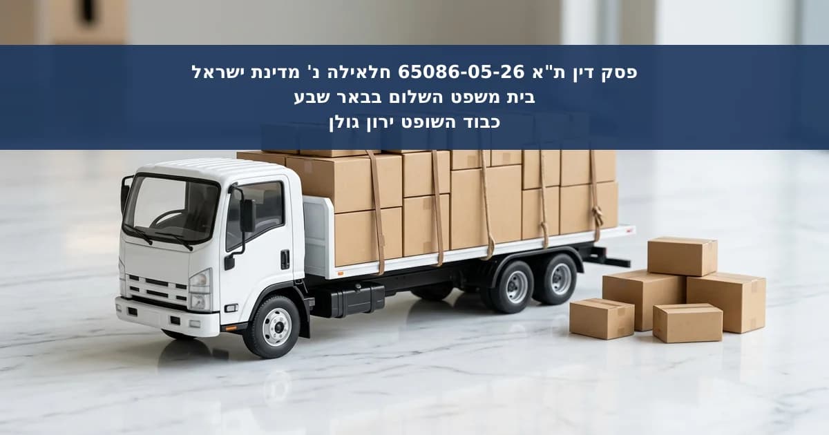 מחיקת תביעה להשבת טובין שתפס המכס בשל חוסר סמכות