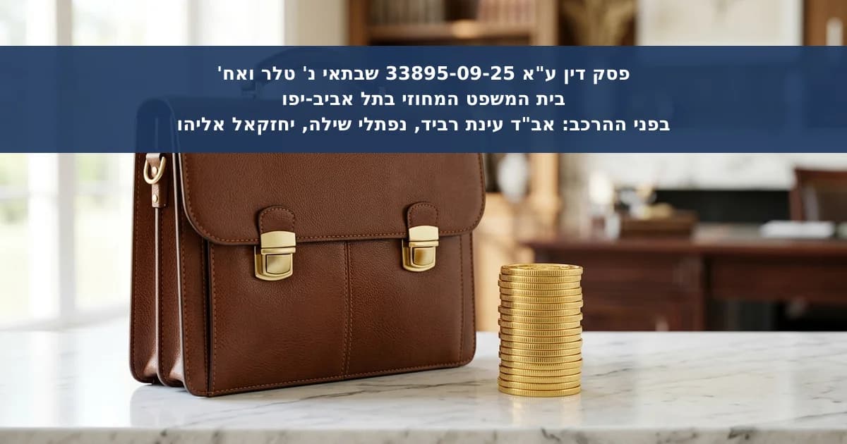 שכר טרחת עורך דין לפי הצעת פשרה שהלקוח דחה