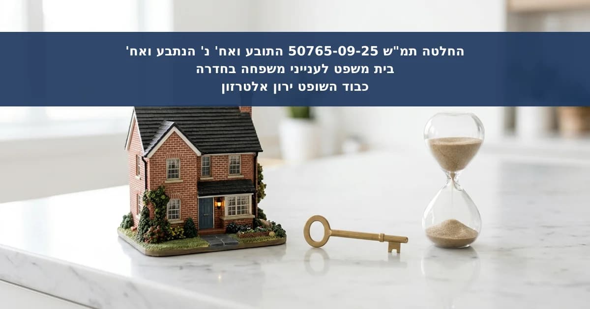 ביטול פסק דין בהעדר הגנה משיקול דעת בית המשפט