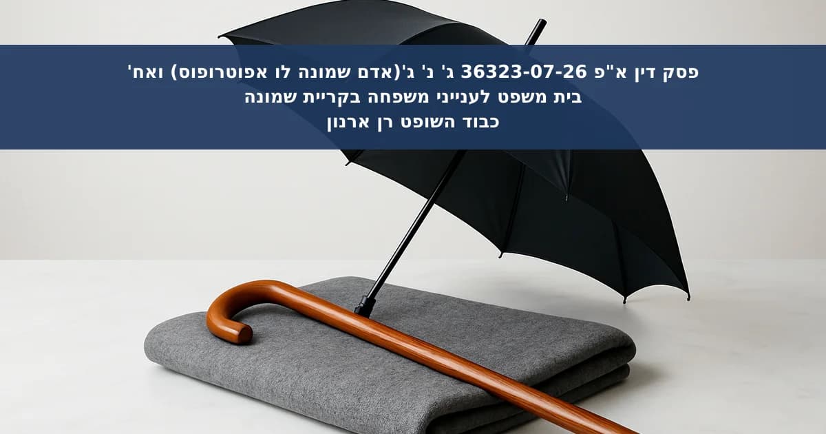 מינוי אפוטרופוס לבן זוג הלוקה בדימנציה