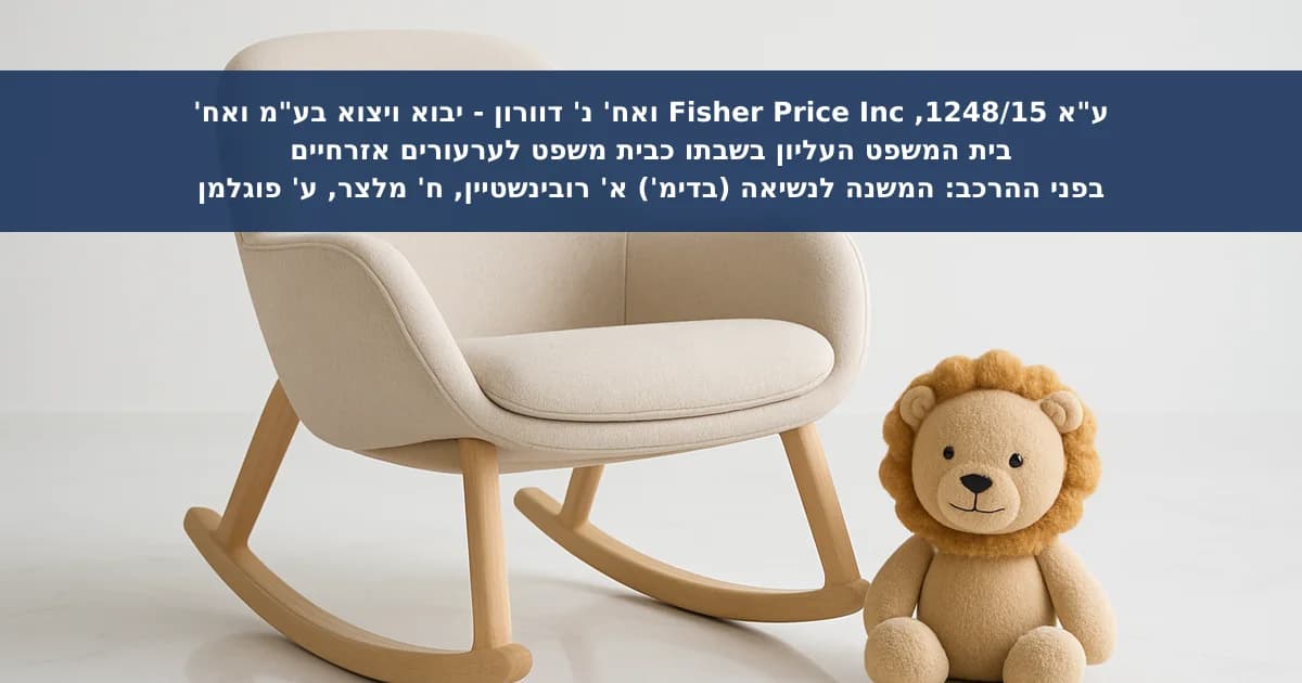 זכות יוצרים בציור על מוצר הכשיר להירשם כמדגם