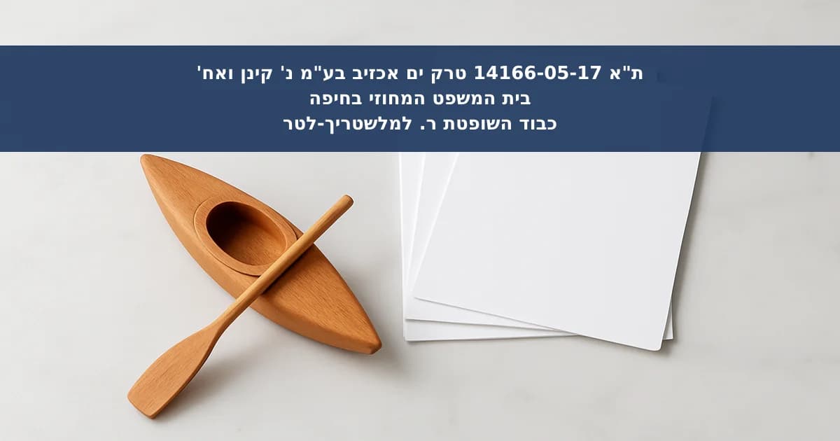 הפרת זכויות יוצרים וגניבת עין בין עסקי נופש בחוף