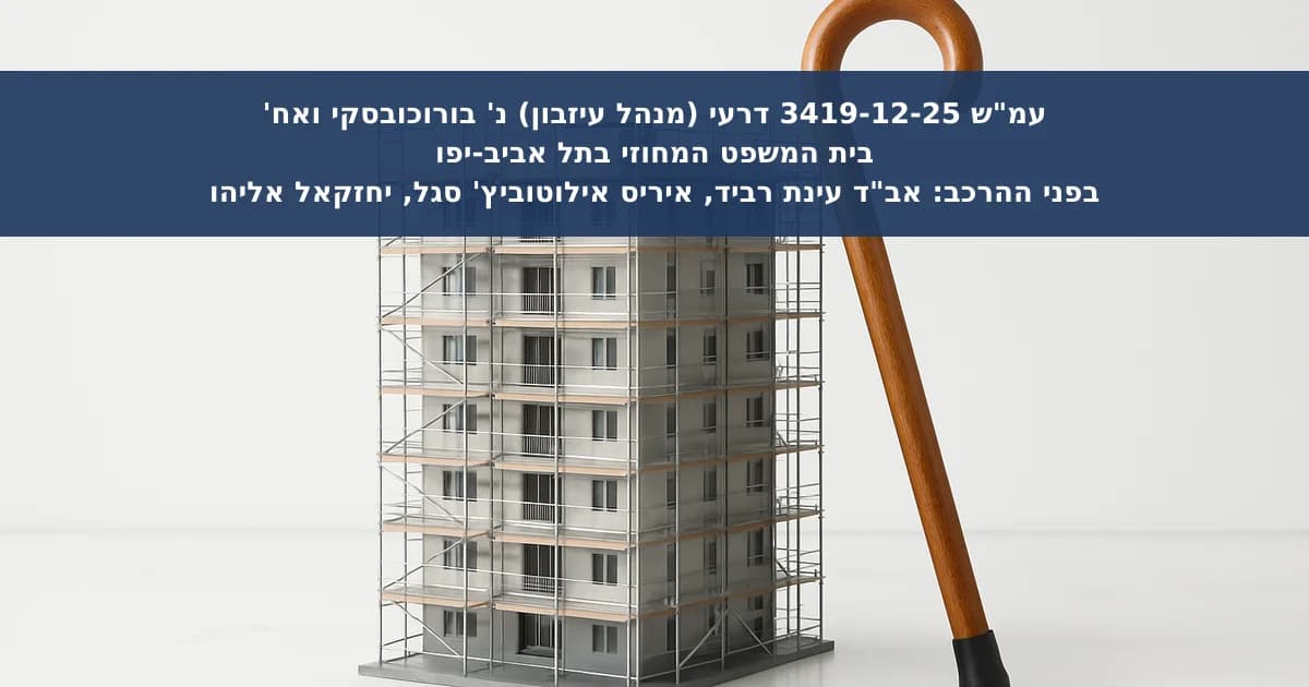 חיוב עיזבון בשכר טרחת אפוטרופוס לדין