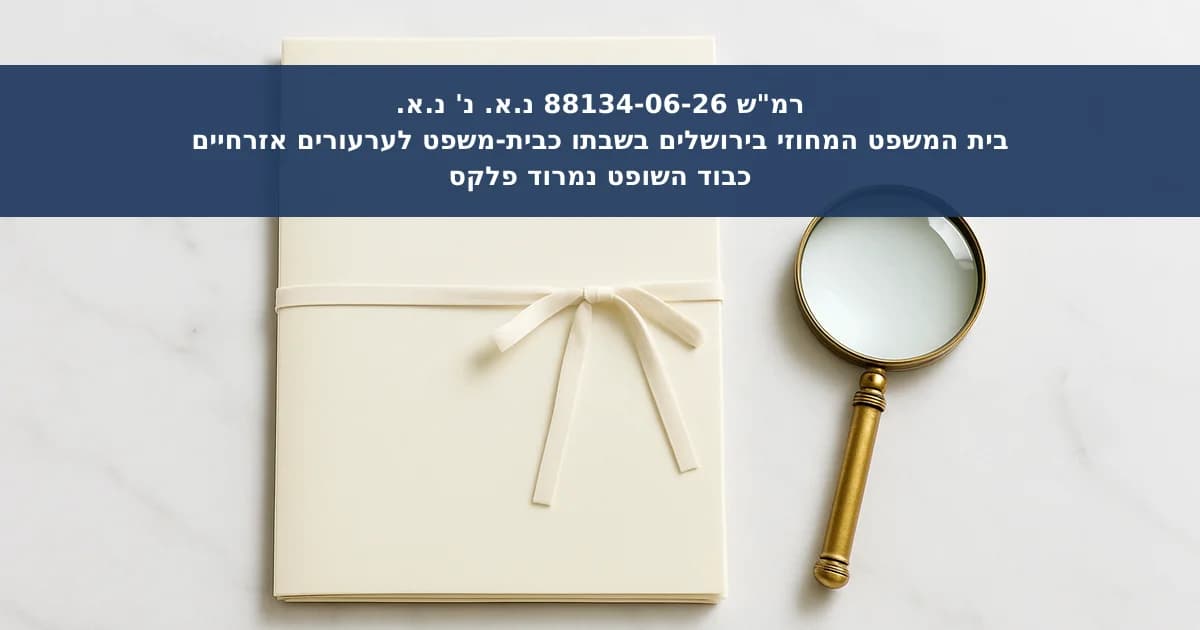 הוצאת חוות דעת מומחה לדין זר שהוגשה ללא היתר