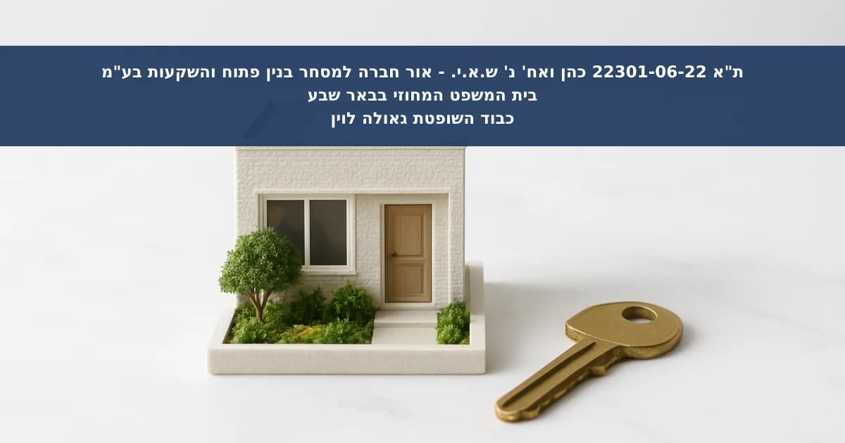 אכיפת הסכם מכר דירה לאחר איחור בתשלום והיעדר ביטול