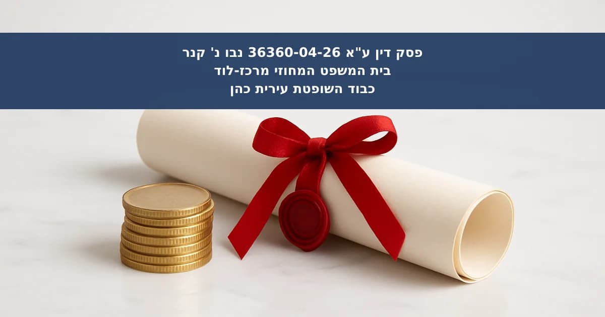 השבת שכר טרחה ששולם לעורכת דין לאחר הפסקת ייצוג