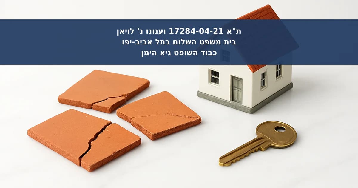 נזקים למושכר בתום שכירות וחבות השוכרים