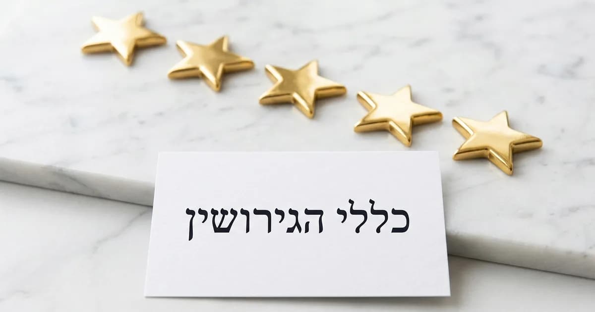 המדריך האסטרטגי: 5 עקרונות ברזל לניהול הליך גירושין מנצח